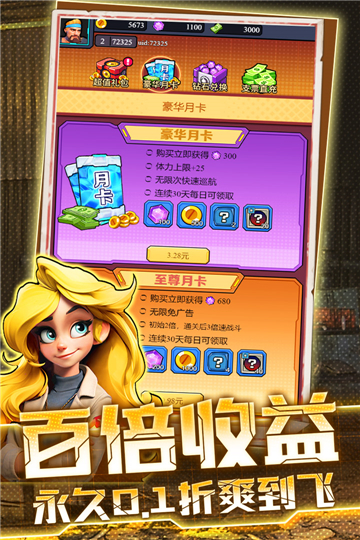 航海与家园0.1折截图3