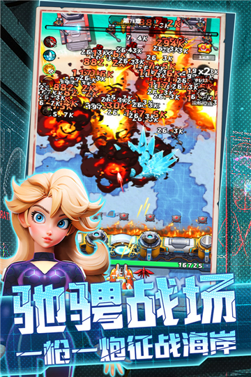 航海与家园0.1折截图4