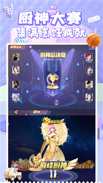 中餐厅0.1折截图1