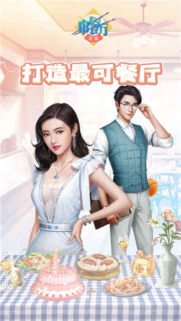 中餐厅0.1折截图5