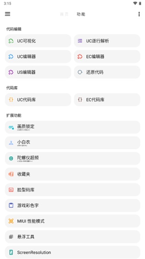 lt画质助手暗区突围截图2