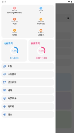 lt画质助手暗区突围截图5