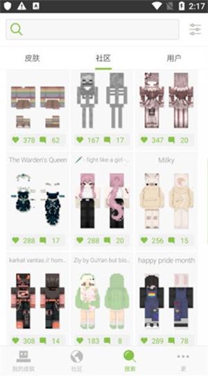 我的世界皮肤编辑器中文版截图5