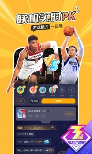 菜鸡游戏手机版截图3