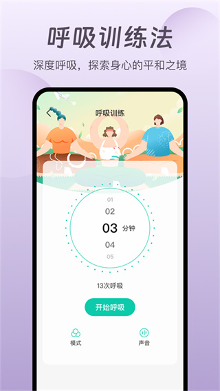 萤火虫睡眠手机版下载截图1