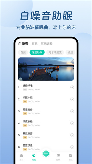 萤火虫睡眠手机版下载截图2