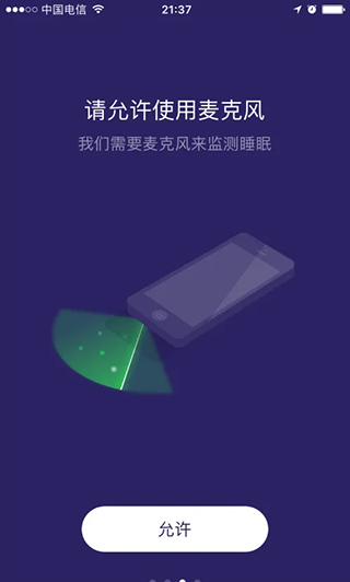 萤火虫睡眠手机版下载