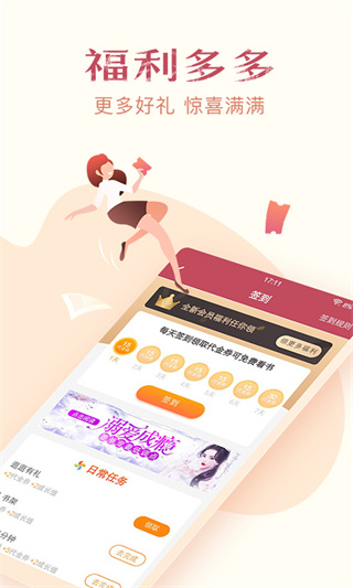 免费阅读小说全集截图1