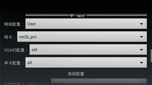 limbo虚拟机汉化版截图2