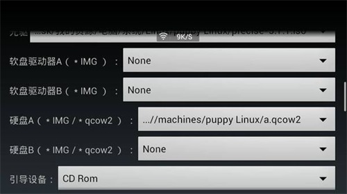 limbo虚拟机汉化版截图3