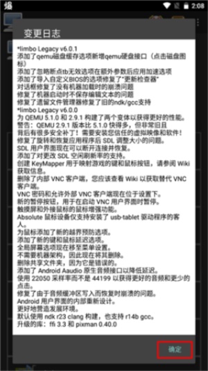 limbo虚拟机汉化版