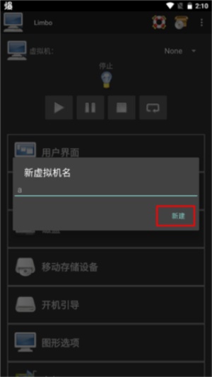 limbo虚拟机汉化版