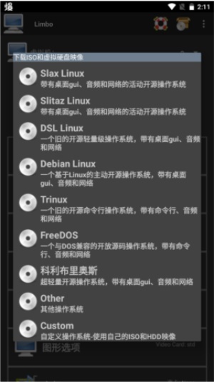 limbo虚拟机汉化版