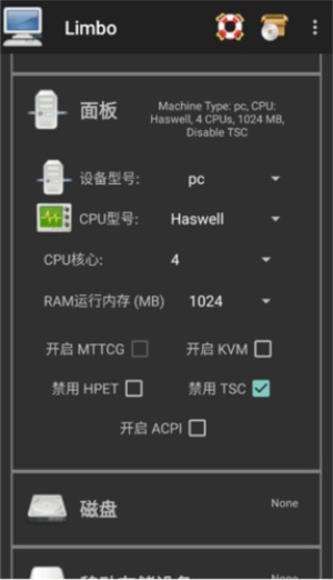 limbo虚拟机汉化版