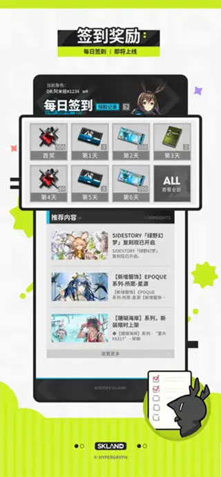 森空岛工具箱截图1