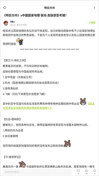 森空岛工具箱截图2