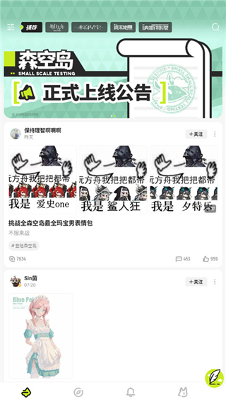 森空岛工具箱截图3