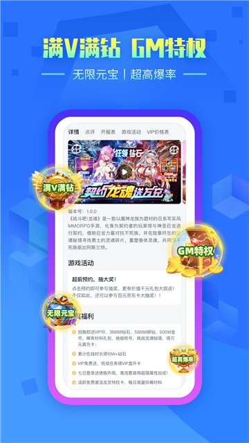 叉叉游戏助手截图3