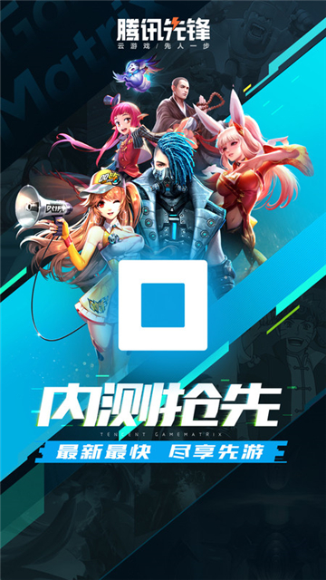 先游秒玩下载h5截图2