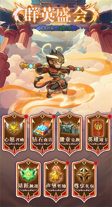 冒险大幻想官服