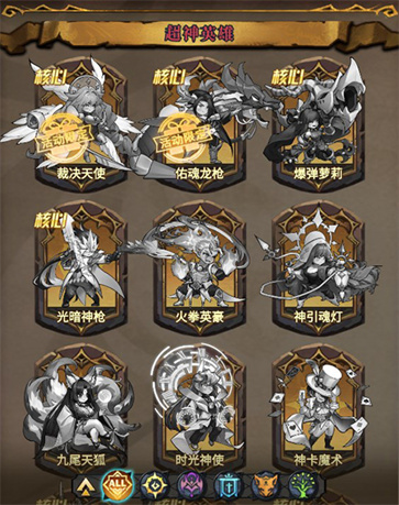 冒险大幻想官服