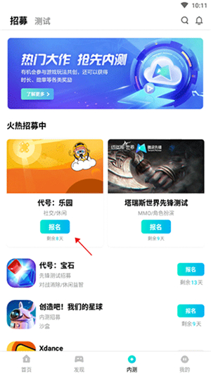 先游h5正版下载