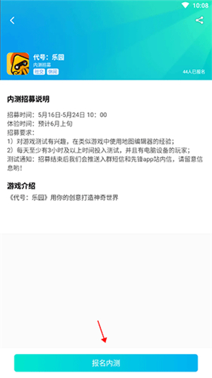 先游h5正版下载