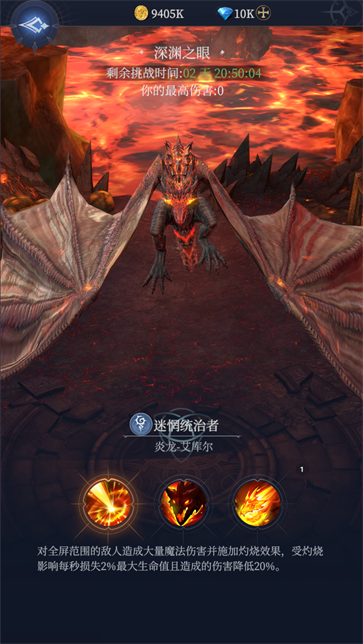 传承利萨斯英雄