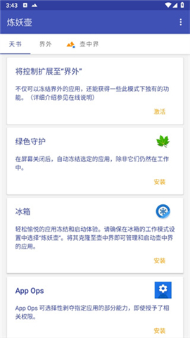 炼妖壶防检测app(island)