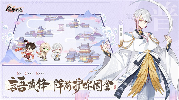 食物语陪伴版截图2