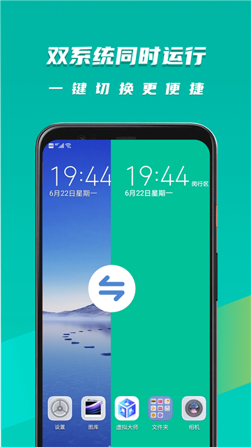 虚拟大师手机版下载安卓5.0.2截图2