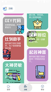 MT画质助手最新版本