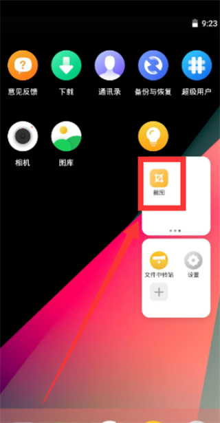 虚拟大师手机版下载安卓5.0.2