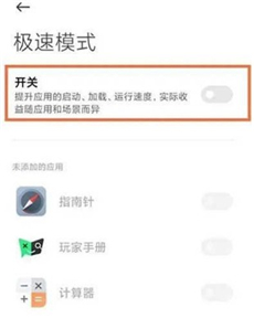 黑鲨游戏空间安卓版4.0下载无病毒版
