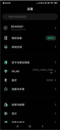 黑鲨游戏空间安卓版4.0下载无病毒版