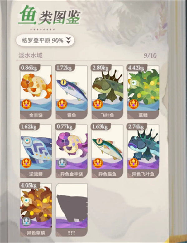 剑与远征启程国服