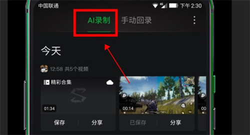 Shark Space中文版下载安卓版(黑鲨游戏空间)