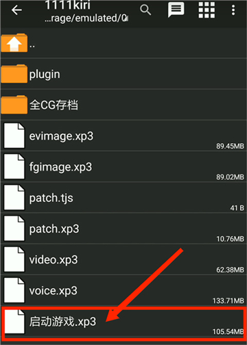 吉里吉里模拟器1.3.9