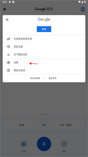 google翻译app下载安卓版
