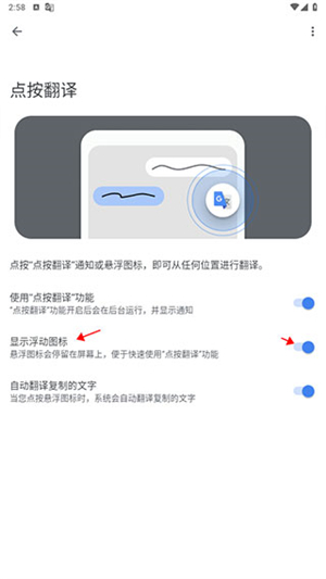 google翻译app下载安卓版