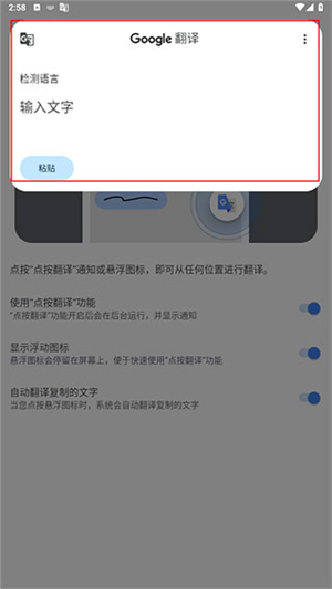 google翻译app下载安卓版