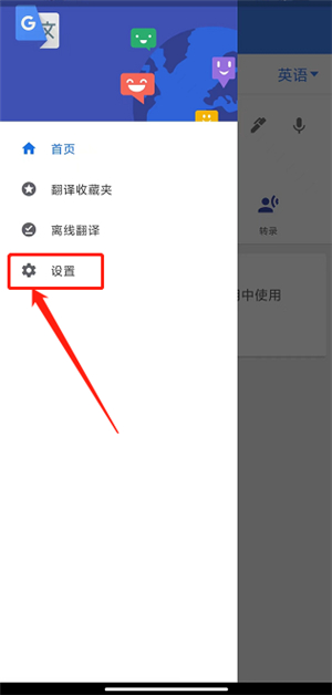 google翻译app下载安卓版