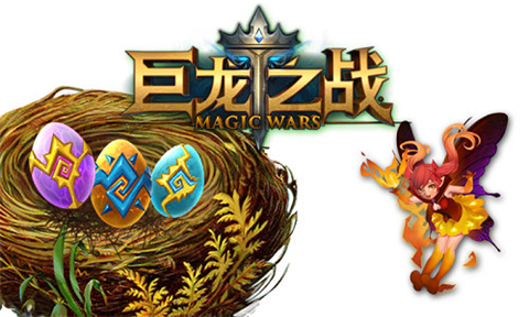 《巨龙百科》第二期，解答玩家最想知道的问题！