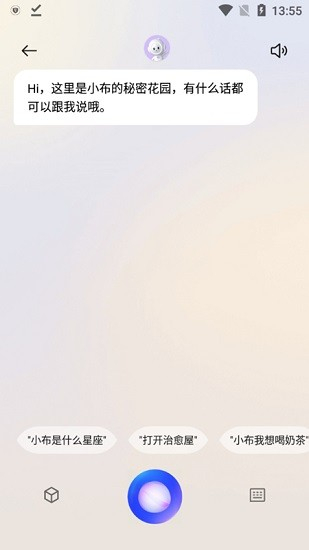 小布助手免费下载安装老版本截图4