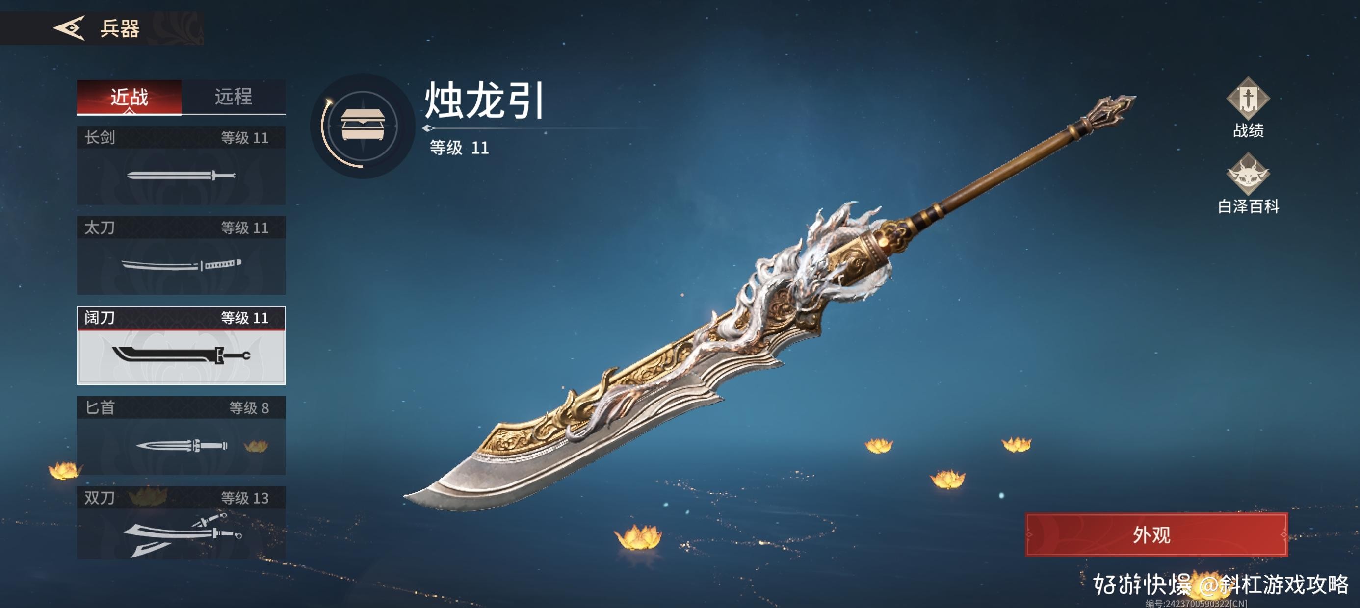 永劫无间手游妖刀姬武器搭配方案