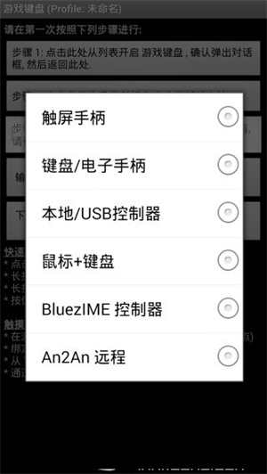 虚拟键盘模拟器截图4