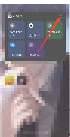 小布语音助手下载安装2024最新版