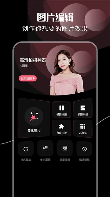 motionleap专业版安卓版下载截图1