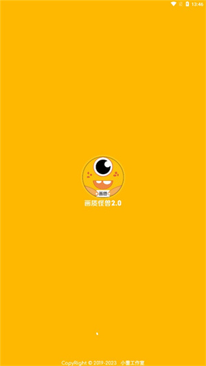 小雷画质助手截图4