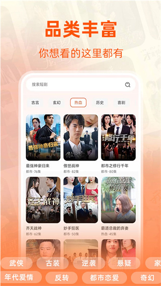 免费短剧全集截图1